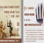 30 命铺 Life Pavilion_English
