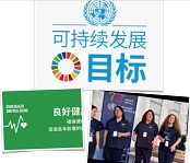 31 健康项目 Health Program_English